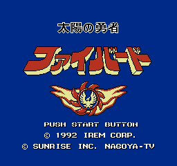 太阳之勇者 - 火鸟 (日版) (射击)